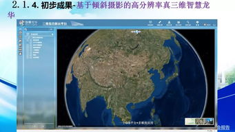 2019中国地理信息产业大会 详细阐述了在5g 6g时代
