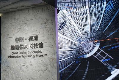 从卫星视角到千家万户 德清地理信息科技馆的遥感启蒙之旅